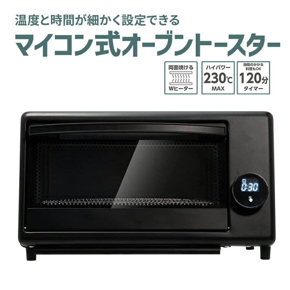 オーブントースター 4枚 4枚焼き トースター マイコン式 タッチセンサー 一人暮らし コンパクト  ...