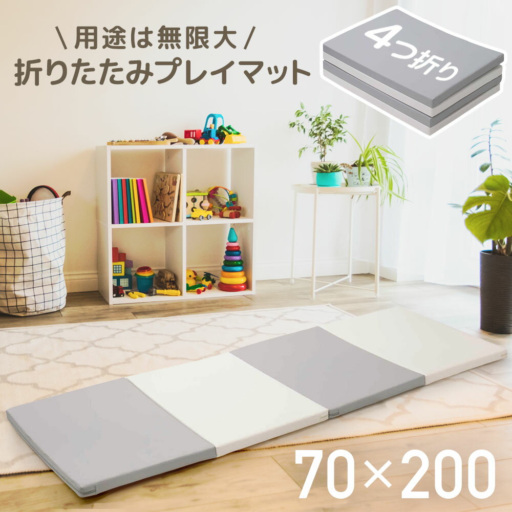 ＼期間限定10%OFF★6/4 20時～6/11 1:59迄／ マット ベビー プレイマット 折りたたみ 厚手 防水 防音 折り畳み ベビー用品 赤ちゃん ベビーマット 可愛い ベビー フロアマット 出産祝い 北欧 収納 おしゃれ 折畳 お昼寝マット ナチュラル かわいい 子供 子ども こども 女の子