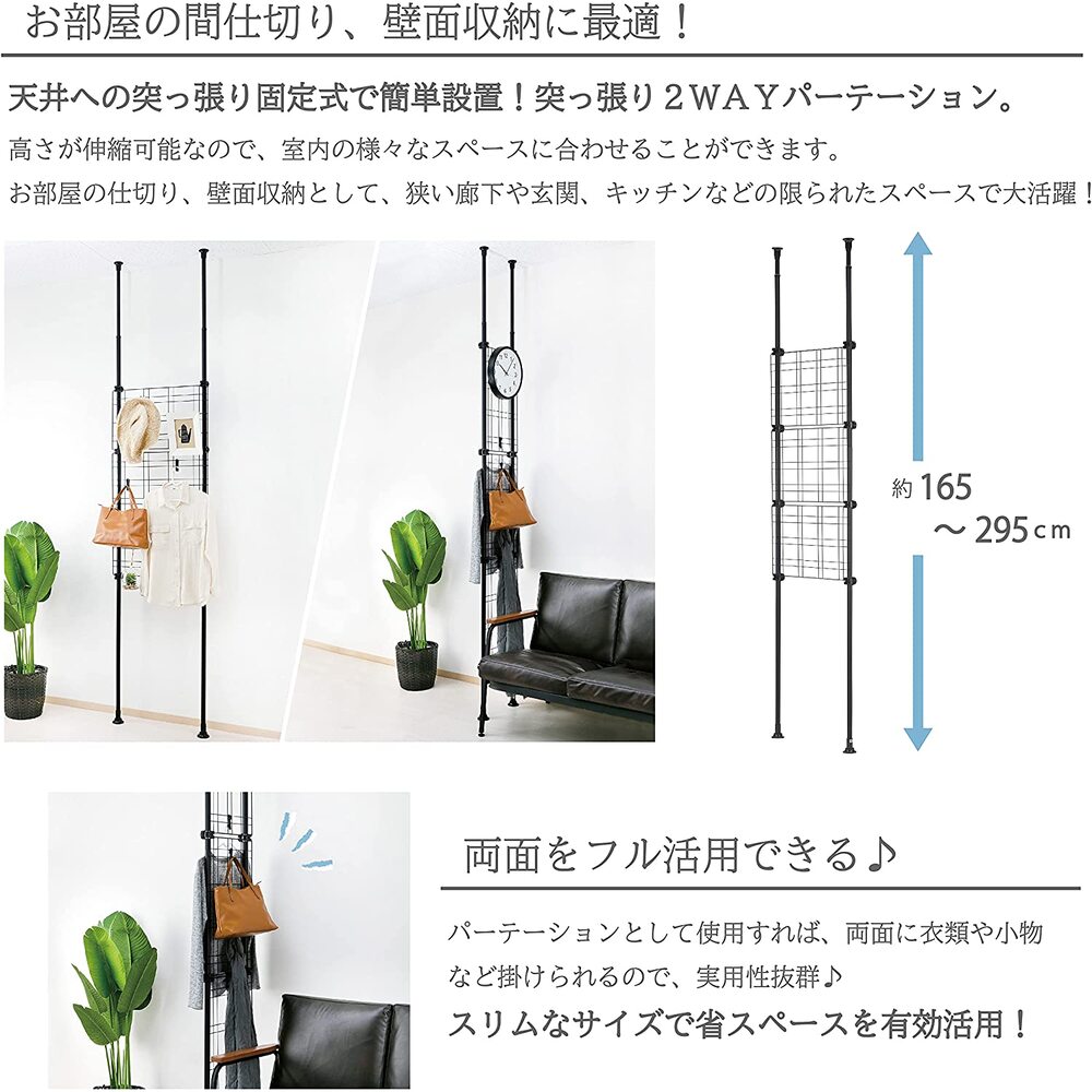 ＼9/1限定クーポン有／ 突っ張り パーテーション 突っ張り棒 つっぱり棒 棚 突っ張り棚 強力 ラック 2m 3m つっぱり 60 間仕切り 収納 壁面 壁面収納 ワイヤーネット ネット フック メッシュ 天井 目隠し 部屋 仕切り 伸縮 隙間収納 すき間収納 賃貸 ホワイト ブラック