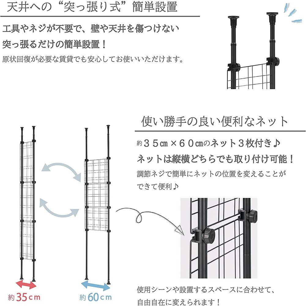 ＼9/1限定クーポン有／ 突っ張り パーテーション 突っ張り棒 つっぱり棒 棚 突っ張り棚 強力 ラック 2m 3m つっぱり 60 間仕切り 収納 壁面 壁面収納 ワイヤーネット ネット フック メッシュ 天井 目隠し 部屋 仕切り 伸縮 隙間収納 すき間収納 賃貸 ホワイト ブラック