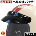 【 楽天1位 】 ロングバイザー バイ