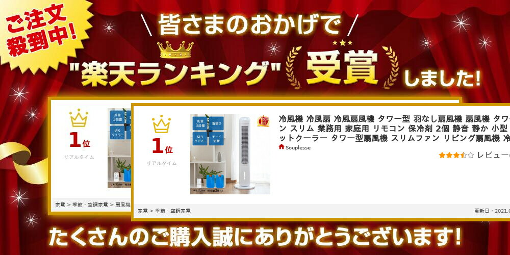 【夏物SALE価格】【楽天1位】 冷風機 冷風扇 扇風機 保冷剤 冷風扇風機 リビング おしゃれ 羽なし タワー タイマー 首振り リモコン サーキュレータ 冷房 冷風 冷たい風 赤ちゃん タワーファン スリム リビング扇風機 省スペース リビングファン 送料無料