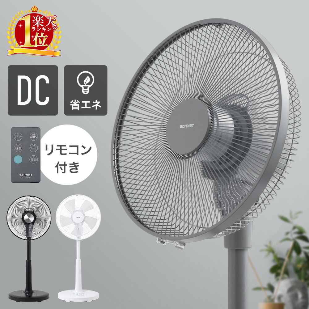 【楽天1位】 扇風機 dc リビング お