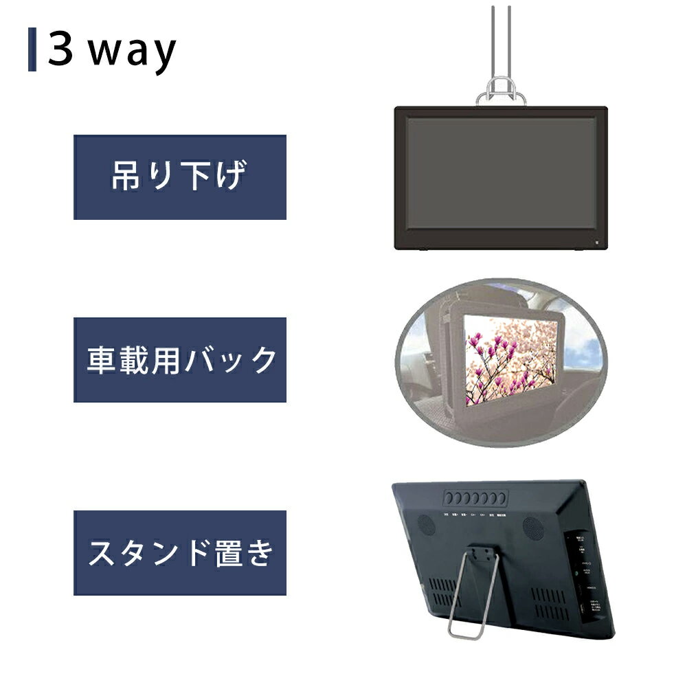 最新発見最安値 地デジ 録画機能 リモコン カーテレビ Ac Tv 車載テレビ アウトドア 車載tv Dc フルセグ対応 ワンセグ対応 車載テレビ カー テレビ カーtv 小型 ミニテレビ Hdmi端 全品p2倍 9 18 0時 23時59分まで テレビ ポータブルテレビ 車載 ワンセグ フルセグ