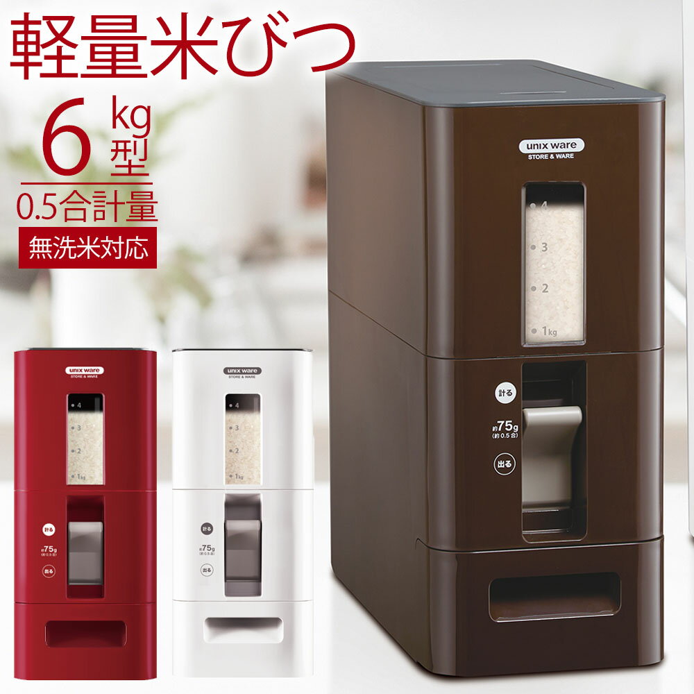 SALE/56%OFF】 S計量米びつ ライスストッカー 計量単位 約 fucoa.cl SALE/56%OFF】 S計量米びつ ライスストッカー 計量単位 約 fucoa.cl