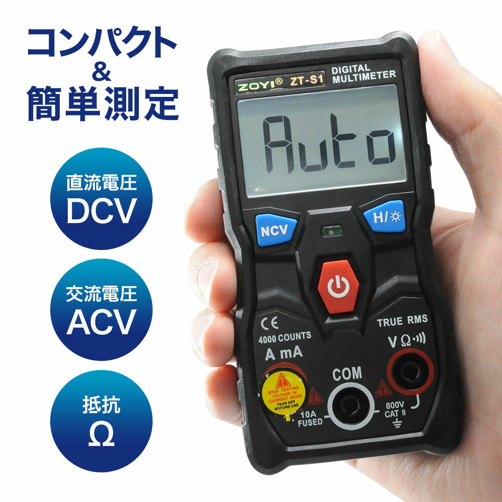 【在庫処分】AmazonCommercial 4000 カウント オートレンジング デジタル マルチメーター 測定 計測 工具