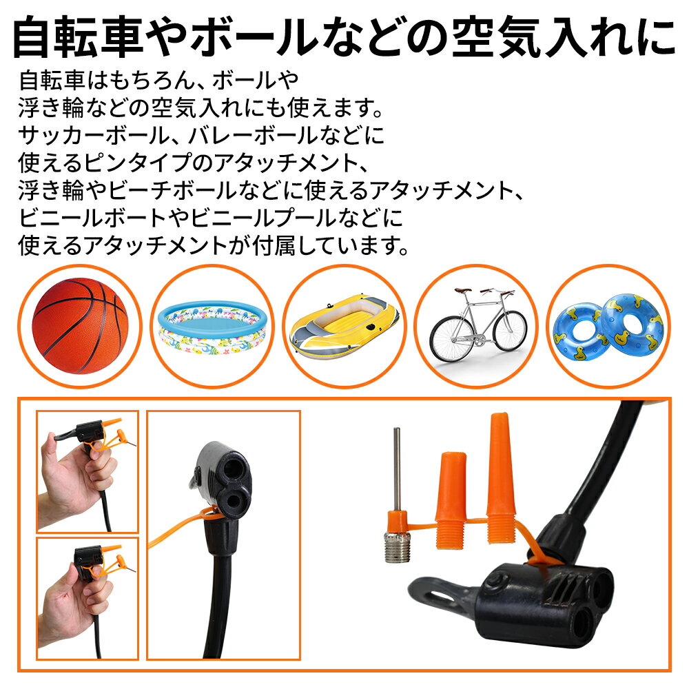 \10%OFF★12/4 20:00-12/11 1:59/ フットポンプ 空気入れ 自転車 プール ボール 英式 米式 仏式 バイク 2輪 マウンテンバイク ロードバイク クロスバイク 自転車空気入 自転車ポンプ 自転車用 サッカーボール ビーチボール 浮き輪 送料無料ネット通販 サッカー 用品 セール