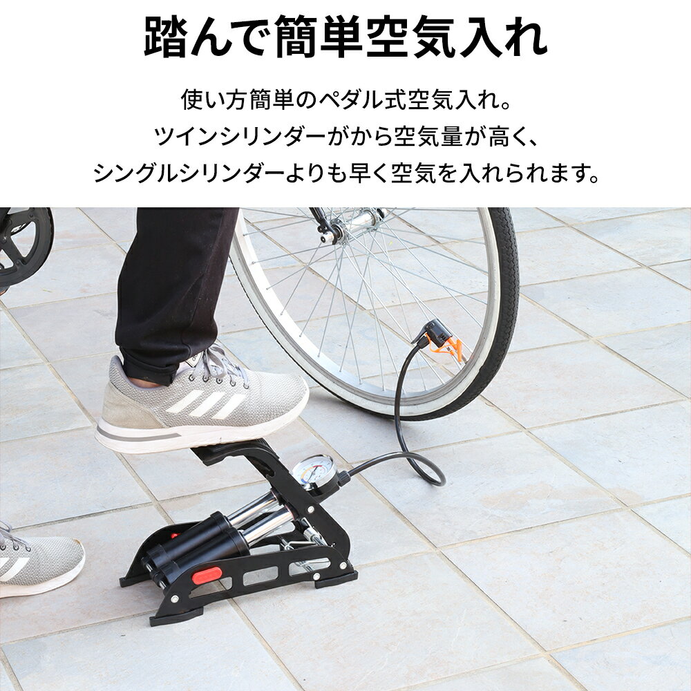 \10%OFF★12/4 20:00-12/11 1:59/ フットポンプ 空気入れ 自転車 プール ボール 英式 米式 仏式 バイク 2輪 マウンテンバイク ロードバイク クロスバイク 自転車空気入 自転車ポンプ 自転車用 サッカーボール ビーチボール 浮き輪 送料無料ネット通販 サッカー 用品 セール