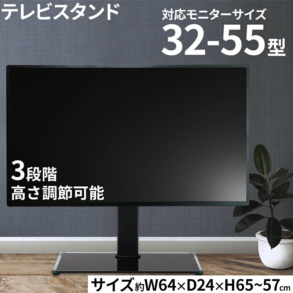 テレビスタンド ロータイプ 壁寄せ テレビ スタンド テレビ台 32-55インチ対応 テレビ台 耐荷重30kg 高さ 角度調整可能 液晶テレビ 薄型 スリム 壁寄せテレビ台 テレビボード テレビラック おしゃれ 送料無料