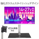 ＼50人に1人5/1限定／ モニタースタンド モニターアーム ディスプレイアーム 液晶モニター 12-27インチ対応 VESA規格対応 高さ 角度調整可能 LCDモニタースタンド 伸縮 液晶モニターアーム 1画面 ディスプレイ スタンド 置き型 自立 おしゃれ シンプル 送料無料