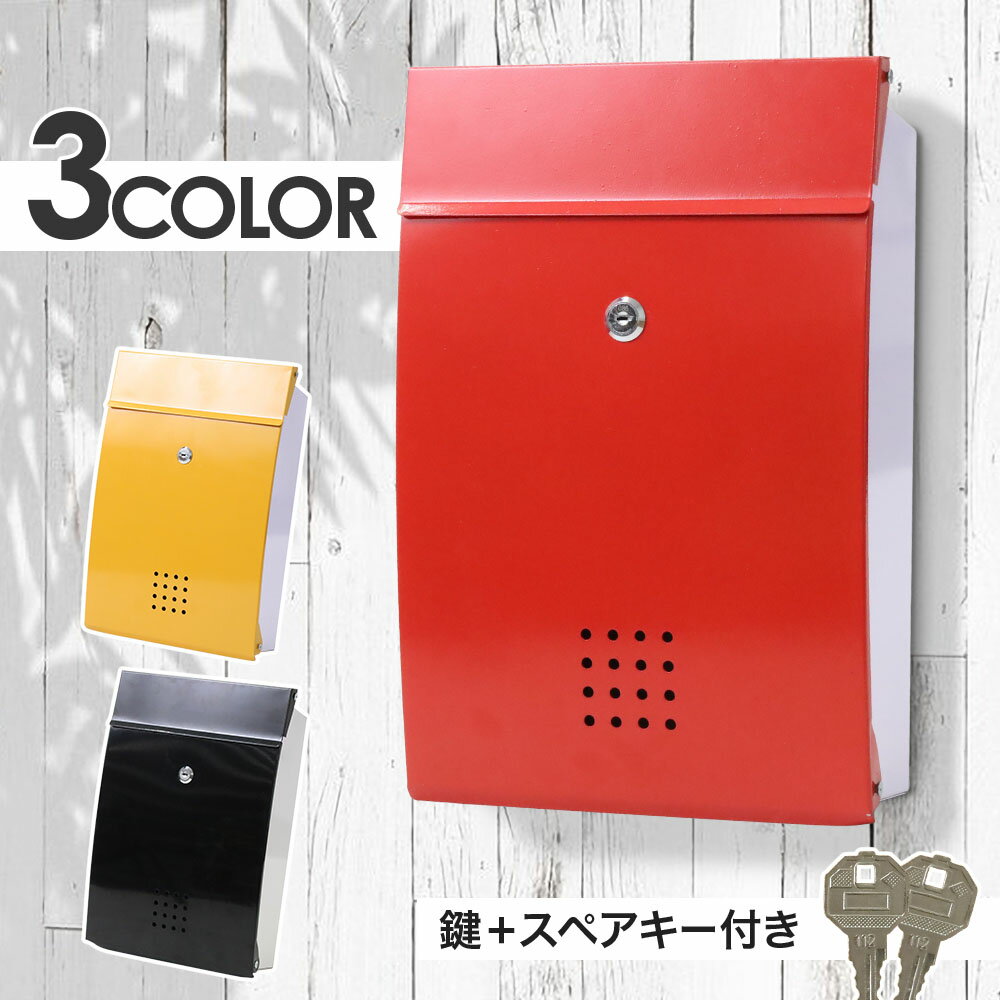 楽天市場】黄色(ポスト|玄関・門用エクステリア 楽天市場】黄色(ポスト|玄関・門用エクステリア