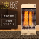 ＼BIGSALE開催中★最大50％OFF商品有！3/11 1:59迄／ 【大特価】 電気ストーブ 省エネ 暖かい 1年保証 ヒーター 遠赤外線ヒーター カーボンヒーター 電気ヒーター 足元 小型 ストーブ 暖房器具 遠赤外線 足元ヒーター 900W 450W 転倒OFF 脱衣所 トイレ 洗面所 送料無料