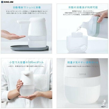 【2個セット】 ディスペンサー 自動 アルコール アルコールディスペンサー 非接触 消毒 アルコール噴霧器 アルコール消毒 噴霧 センサー式 手指 消毒液 赤外線センサー 感染症 予防 対策 電池式 トレー付き オートディスペンサー 500ml 送料無料