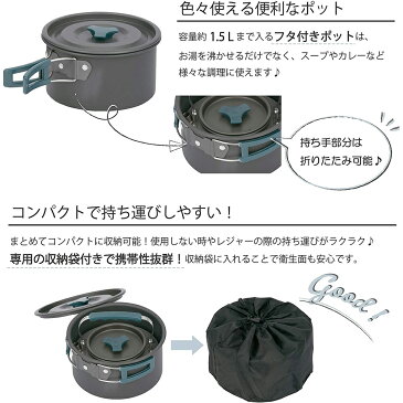 \店内ポイントUP★さらに0のつく日でP5倍!10/30限定/ クッカーセット クッカー ソロキャンプ アルミ鍋 やかん 2点セット 鍋 ケトル アウトドア キャンプ レジャー 調理器具 キャンプ用品 キャンプ 収納袋付き 調理器具 キャンピング鍋 登山 防災 BBQ 食器 軽量