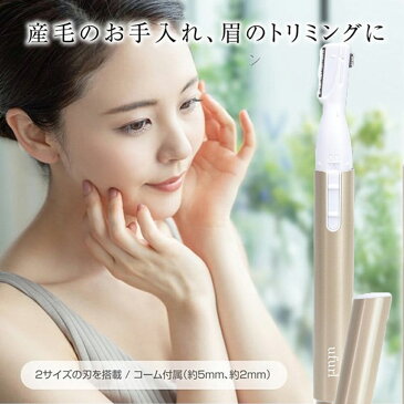 フェイスシェーバー 女性 女性用 眉 眉毛 産毛 眉用 フェイス用 顔用 マユ用 顔 顔剃り 顔そり シェーバー 電気シェーバー 電気カミソリ 眉毛処理 うぶ毛処理 産毛処理 眉毛カット