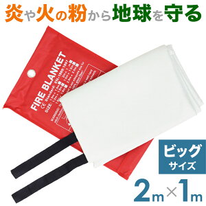 焚き火シート 防火シート 耐熱シート 耐火シート たき火台シート 焚火台シート バーベキュー BBQ 焚き火 たき火 アウトドア キャンプシート ガラス繊維製 耐熱シート 耐熱温度 550℃ 送料無料通販格安セール情報 楽天 通販