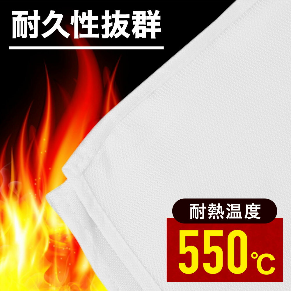 焚き火シート 防火シート 耐熱シート 耐火シート たき火台シート 焚火台シート バーベキュー BBQ 焚き火 たき火 アウトドア キャンプシート ガラス繊維製 耐熱シート 耐熱温度 550℃ 送料無料通販格安セール情報　楽天　通販