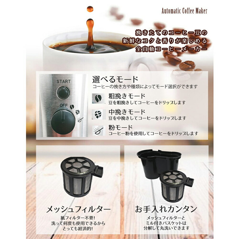 ＼9/1限定クーポン有／ コーヒーメーカー ミル付き 全自動 全自動コーヒーメーカー 豆から コーヒーマシン 1年保証 ブラック 豆挽き 挽きたて ドリップ 電動ミル おしゃれ ミル 保温 お手入れ簡単 CM-503Z 珈琲 キッチン家電 一人暮らし 送料無料