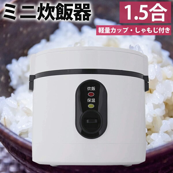 炊飯器 5合炊き 安い みんな探してる人気モノ 炊飯器 5合炊き 安い 家電 炊飯器 5合炊き 安い みんな探してる人気モノ 炊飯器 5合炊き 安い 家電