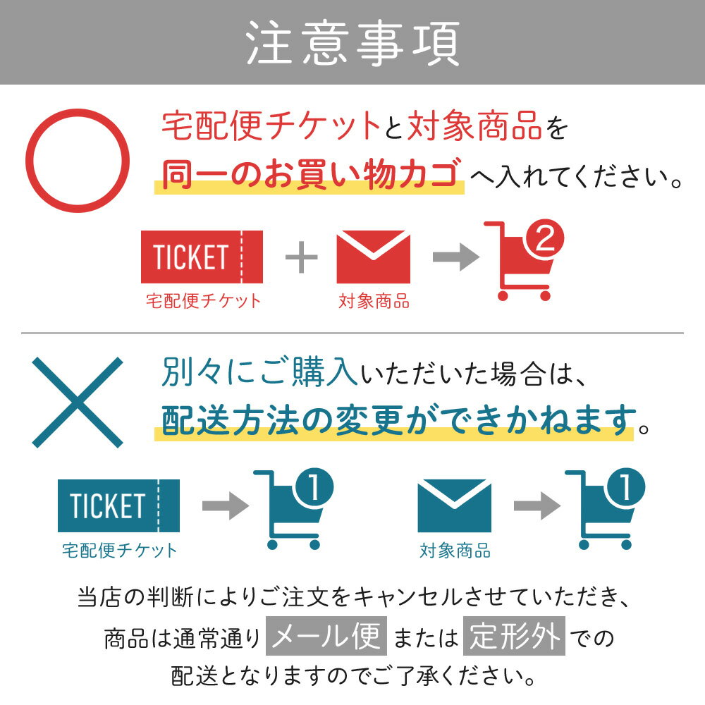【メール便・定形外から宅配便に変更】メール便・...の紹介画像3