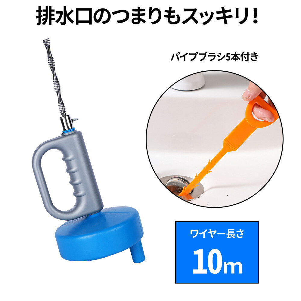 ＼先着500枚限定／【2点で5%OFFクーポン有！8/19 20:00〜】 パイプクリーナー ワイヤー ブラシ クリーナー 使い捨て 回転式 排水溝 台所 キッチン シンク お風呂 洗面所 トイレ 水回り 詰まり解消 洗浄 掃除 大掃除 店舗 住宅 錆 雨 蓋 パイプブラシ パイプ疏通ツール 排水