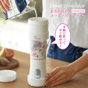 ジューサ- 折りたたみ ボトル 500ml コードレス 充電 充電式 持ち運び アウトドア キャンプ 旅行 レジャー ドライブ ミキサー スムージー 洗い やすい ジュース ミルサー 卓上 スープ フードプロセッサー 離乳食 OM-KHA01