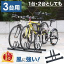 【 楽天1位 】 自転車スタンド 1～3