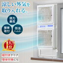 換気扇 窓 窓用 大型 窓用換気扇 換気 引き紐 紐 排気 送風 防虫 タイマー 節電 エアコンなし 扇風機 春 夏 秋 冬 熱帯夜 暑い 夜 涼しい タバコ ...