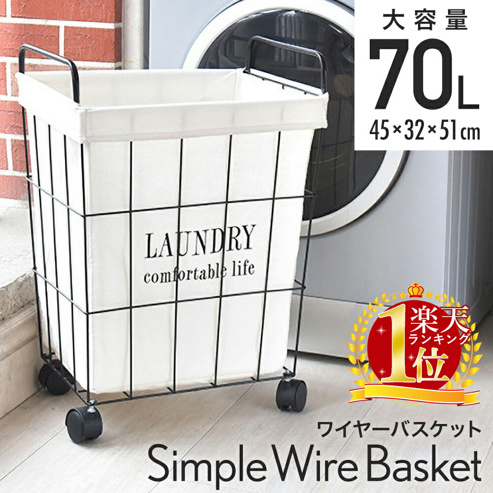楽天市場】ランドリーワゴン(テイスト(インテリア)姫系 楽天市場】ランドリーワゴン(テイスト(インテリア)姫系