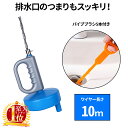 【 楽天1位 】 パイプクリーナー ワイヤー ブラシ クリーナー 使い捨て 回転式 排水溝 台所 キッチン シンク お風呂 洗面所 トイレ 水回り 詰まり解消 ...