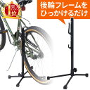 【半額抽選+ポイント10倍★※エントリー必須 5/16(金)まで】 【 楽天1位 】 自転車スタンド 後輪 20〜26インチ 屋外 転倒防止 ブラック 自転車 ...
