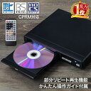 dvdプレーヤー 再生専用 dvdプレイヤー dvd cdプレーヤー 家 再生 リモコン付 リモコン ...