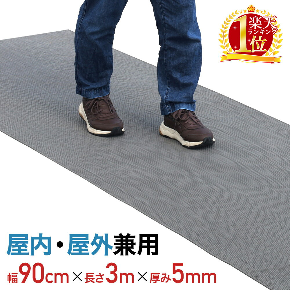 [50人に1人【半額】2/15・16限定] 【 楽天1位 】 滑り止めマット 滑り防止マット 歩行 PVC 水切りマット 屋内 屋外 ドアマット キッチンマット 玄関マット 介護 店舗 店 浴室 お風呂 ベランダ 学校 バルコニー プール スロープ 階段 通路 廊下 転倒 防止 滑り止め