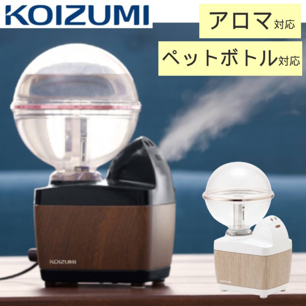 加湿器 超音波式 アロマディフューザー おしゃれ アロマ加湿器 卓上加湿器 小型 卓上 アロマ ディフューザー ペットボトル コンパクト ペットボトル加湿器 木目 北欧 インテリア ウォルナット ナチュラル ホワイト ブラック 加湿量調節可能 LEDランプ ランプ デスクワーク