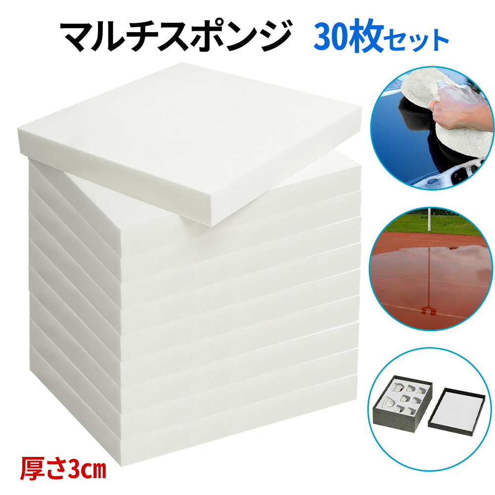 よく一緒に購入されている商品 吸水スポンジ グランド 業務用 スポンジ 2,990円 マルチスポンジ 30枚セット ●高い弾性・耐衝撃性・吸収に優れたポリウレタンを採用 　耐久性が高いので繰り返し使用できます。 ●ハサミで簡単にカット可能 　お好きな大きさに切ってお使いいただけます。 ●アイディア次第で様々なシーンにお使いいただけます！ ・水たまり解消グッズとして グラウンドやテニスコート、作業場などの水たまりの水を吸水！ 置いて絞るだけなので、子どもでも簡単に使用することができます。 ・掃除用スポンジとして（キッチン、窓、浴室、車 等） 窓の結露の拭き取りにもおすすめ。 お好みのサイズに小さくカットできるので、細かい部分の掃除にも便利です。 ・緩衝材として（梱包、アタッシュケース、精密機器保管 等） 市販の梱包材ではサイズがなかなか合わない…という時にも、オリジナルサイズの梱包材をお得に作ることができます。 サイズ (約)24.5×34.5×3cm（1枚あたり） 重さ (約)48g（1枚あたり） 素材 ポリウレタン 素材 ポリウレタン カラー ホワイト 備考 においが気になる場合は、日陰干し等でにおいが減少します。 【関連ワード】 SALE対象商品 スプレス 景品 ビンゴ 忘年会 二次会 目録 ゴルフコンペ ゴルフ コンペ 2次会 30枚 セット 吸水スポンジ スポンジ 掃除 お風呂 車 水たまり 水溜まり 雨 梅雨 グッズ 水掻き 拭き取り 対策 グラウンド整備 コート 陸上 大容量 大判 カット 切る 簡単 梱包 梱包材 緩衝材 梱包資材 クッション材 クッション DIY マルチスポンジ 掃除用具 送料無料 サッカー 野球 フットボール 陸上 テニス ソフトボール ラグビー ハンドボール ラクロス 持ち運び 車内 屋外 アウトドア スクール 教室 大会 運動会 体育祭 少年団 スポーツ スポンジマット スポンジブロック 複数人 人気 おすすめ 売れ筋 ランキング 新生活 アウトドア 母の日 父の日 敬老の日 プレゼント ギフト 誕生日 誕プレ 便利 便利グッズ スプレス 車用品 カー用品 白 ホワイト 部活 学校 校庭 作業場 工場 弾力 衝撃 吸水 耐久性 類似商品はこちら 吸水スポンジ グランド 業務用 スポンジ 2,990円浴室 滑り止めマット 風呂 8枚セット お風呂1,690円パイプクリーナー クリーナー 排水溝 台所 キ2,990円パイプクリーナー ワイヤー ブラシ クリーナー1,790円ガラス クリーナー ガラスクリーナー 掃除 窓1,180円 手すり 介護 てすり 転倒防止 手摺 トイレ1,990円玄関マット 屋外 大判 泥落とし 室内 洗える5,490円吸盤 ドアハンドル 手すり 扉 取っ手 引き戸1,100円 車 シート カバー 犬用 猫用 猫 ペット 1,680円新着商品はこちら2024/5/18オフィスチェアー オフィスチェア 腰痛 ワーク8,980円2024/5/16鳥かご 丸型 ケージ 鳥かごケージ 持ち運び 2,480円2024/5/10エアダスター エアーダスター キーボード PC3,980円再販商品はこちら2024/5/17 自転車空気入れ 空気入れ 自転車 タンク付き1,999円2024/5/17 テレビスタンド キャスター キャスター ハイ8,480円2024/5/17スタンディングデスク 卓上 昇降 昇降デスク 8,490円2024/05/19 更新