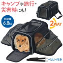 犬 キャリーケース おしゃれ 折りたたみ キャリーバッグ キャリー 猫 ペットキャリー キャリーショルダー ショルダーバッグ サークル 防災 防災グッズ 避難 テント 旅行 お出かけ 散歩 通院 病院 アウトドア レジャー ドライブ 車 車移動