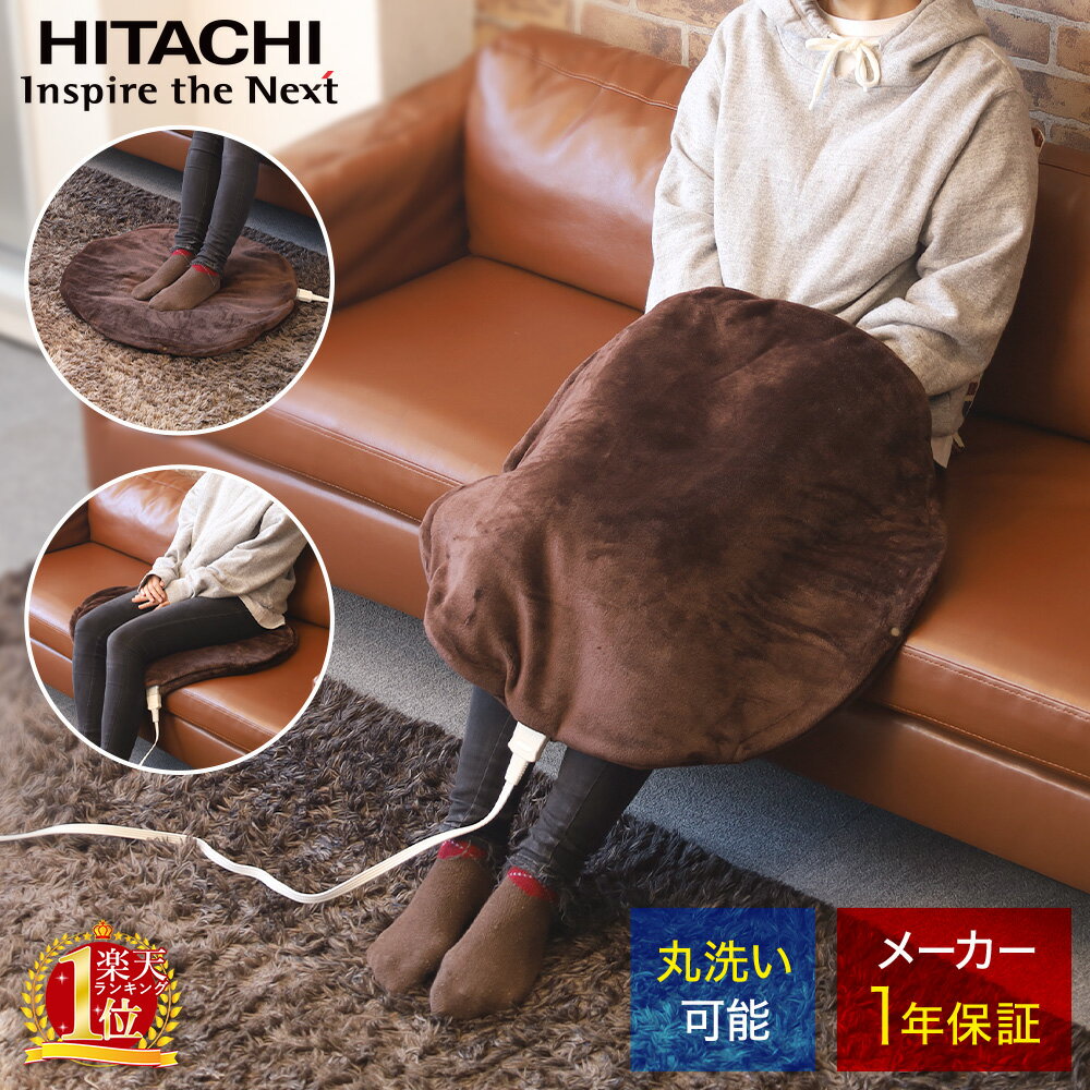 よく一緒に購入されている商品＼50人に1人5/25～26限定／ セラミッ7,980円 日立 HITACHI マルチクッション HLU-MC100 【商品説明】 ●室温センサー搭載で温度を自動コントロール 室温が変化してもクッションの温度をお好みの温度に保ちます。 ●就寝時に便利「切タイマー」(2時間) タイマースイッチを押すと2時間後に切れます。 ●「自動切タイマー」で切り忘れ防止機能(12時間) 切り忘れても安心！ 自動で12時間後には切れる様になっています。 ●カバーが丸洗い可能 カバーが丸洗いできるので、いつも清潔に。 ●抗菌防臭加工※1 ボーケン品質評価機構で試験済みで、 抗菌・防臭加工が施されています。 ●ダニ対策 ダニ対策もバッチリ。 温度調節に、ダニ対策を搭載。 手順に従った後は、掃除機で吸い取るだけ。 【商品仕様】 サイズ：直径約63cm 厚み約4cm 本体重量：約0.6kg 電源コード：1.9m 本体素材：ポリエステル100% 消費電力：23W 表面温度：『高』約42℃ 『3』約32℃ ※1 試験依頼先：一般社団法人 ボーケン品質評価機構／試験方法：JIS L 1902:2015／ 抗菌方法と場所：マイヤー生地に抗菌加工剤を塗布／試験結果:抗菌活性値2.0以上 【関連キーワード】 スプレス 景品 ビンゴ 忘年会 二次会 目録 ゴルフコンペ ゴルフ コンペ 2次会 スプレス 景品 ビンゴ 忘年会 二次会 目録 ゴルフコンペ ゴルフ コンペ 2次会 コントローラー付き 室温センサー ふんわり 大判 約63cm 防ダニ 防臭 お尻 足元 電気カーペット 暖房 ダニ対策 丸型 無地 省エネ 電気暖房 冬物家電 電気カーペット ホットカーペット 足元暖房 電気マット 床暖房 ソファ 椅子 いす ソファ オフィス 電気毛布 ひざ 腰 足 つま先 電気カーペット 電気マット 電気 カーペット 足元ヒーター 足元暖房 フットヒーター 足温器 暖房器具 暖房機 暖房 寒さ対策 暖房 防寒グッズ 省エネ ペット 犬 猫 ペットベッド 電気あんか アンカ マイクロファイバー 自動切タイマー 脚入れヒーター ホットマット 電気 1人用 ホットカーペット 足用 電気マット ミニホットカーペット デスク下 暖房器具 デスク ヒーター 足元暖房 一人用 足温器 あんか ミニマット 省エネ コンパクト テレワーク 暖房 暖房器具 暖房用品 冬物家電 足元暖房 床暖房 イス 椅子 ソファ おしゃれ 勉強 寒さ対策 防寒グッズ テレワーク 在宅勤務 あったかグッズ 電気 カーペット 小さい ホット カーペット 【メーカー1年保証付】 ホットマット 一人用 ミニ 日立 洗える デスク下 電気マット ホットカーペット 小さい 自動調節 温度 5段階 抗菌 防臭 加工 ダニ 退治 タイマー ホットクッション 椅子 畳 クッション 座布団 1人用 HITACHI HLU-MC100 ラグ 円形 おしゃれ 送料無料 スプレス あったかアイテム 類似商品はこちら＼50人に1人5/25～26限定／ ホットマッ1,480円～＼50人に1人5/25～26限定／ 電気マッ6,480円＼50人に1人5/25～26限定／ 電気カー4,480円＼50人に1人5/25～26限定／ ホットカ11,980円～＼50人に1人5/25～26限定／ ホットカ5,280円 ホットカーペット 2畳 本体 2畳用 正方形9,800円＼50人に1人5/25～26限定／ トフィー9,980円＼50人に1人5/25～26限定／ トフィー9,980円＼50人に1人5/25～26限定／ トフィー6,270円新着商品はこちら2024/5/23＼50人に1人5/25～26限定／ ミストスプ1,680円2024/5/23＼50人に1人5/25～26限定／ サーキュレ1,980円2024/5/23＼50人に1人5/25～26限定／ カーテンレ6,480円再販商品はこちら2024/5/23＼50人に1人5/25～26限定／ ムサシ P1,860円2024/5/23＼50人に1人5/25～26限定／ クレーンゲ3,980円2024/5/23＼50人に1人5/25～26限定／ 扇風機 壁8,980円2024/05/25 更新