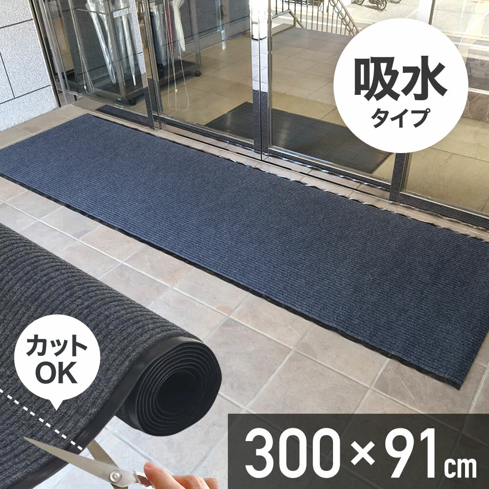 【送料無料】【法人専用】【全色対応G2】テラモト 雨天用マット ネオレイン 900×1800mm