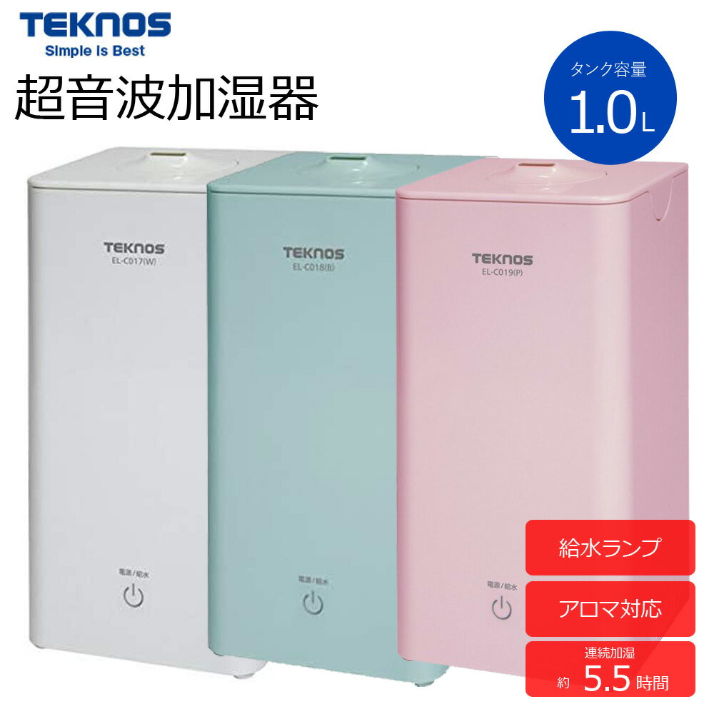 加湿器 卓上 超音波 おしゃれ アロマ アロマオイル対応 オフィス スチーム式 アロマディフューザー 加湿機 1L 加湿器 加湿量 180ml 超音波式 小型 コンパクト ウイルス対策 加熱式加湿器 給水ランプ デスク 小型加湿器 スチーム式加湿器 ピンク ホワイト ブルー 白 青