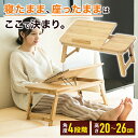 【楽天1位】 折りたたみ テーブル 木製 軽量 子供 アウト