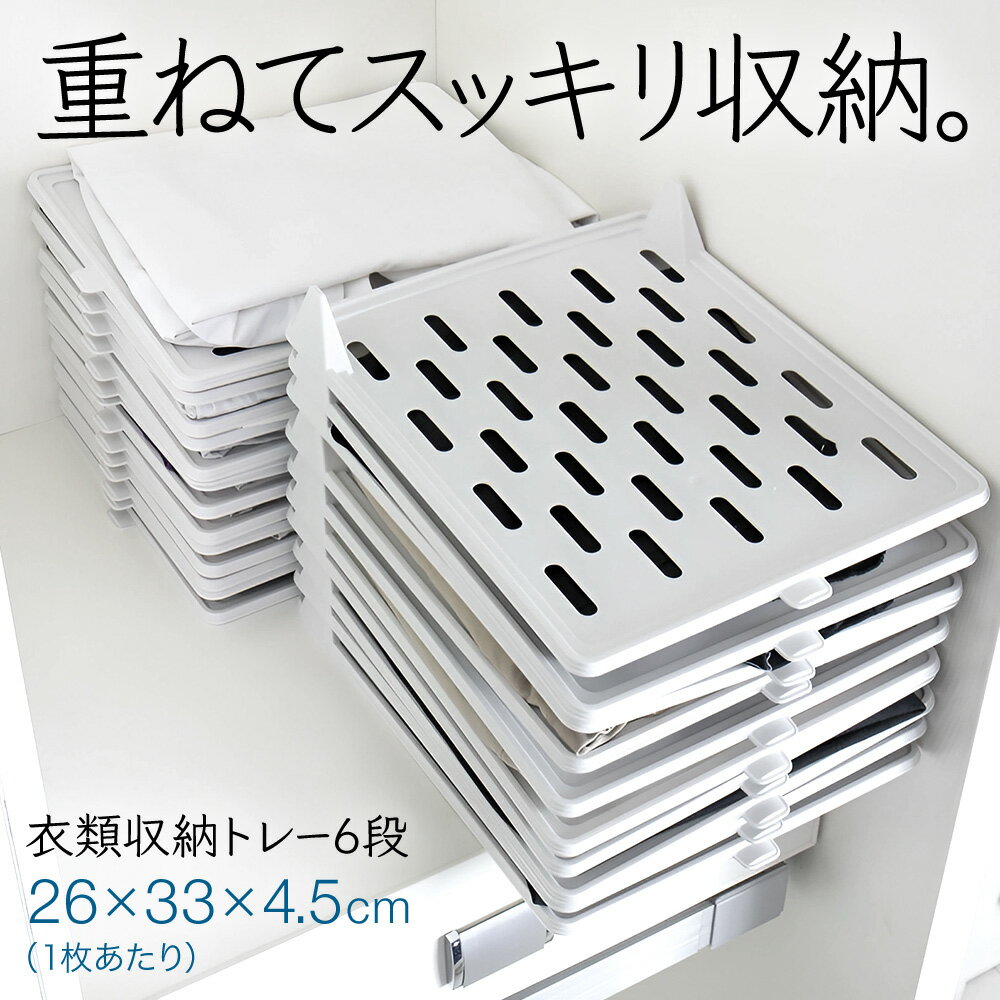 衣類 収納 シャツ収納 折たたみボード 折り畳み板 イージートレー トレー 省スペース 型崩れ防止 たためる 洋服たたみボード 畳める 整理 棚 Tシャツ ワイシャツ パンツ ズボン セーター 洋服 パジャマ 寝巻 ニット ポロシャツ バスタオル 寝具 クローゼット 畳む 送料無料のサムネイル