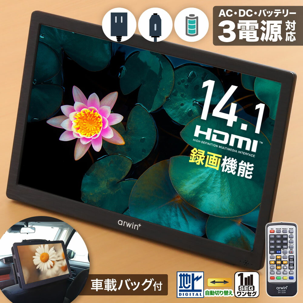 STAYER 2.4インチ 手回し充電式ワンセグTVラジオ SH-GDHT ポータブルテレビ 防災 TV ラジオ 携帯テレビ テレビラジオ 防災グッズ アウトドア 小型 非常用