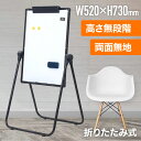 ■【在庫限り】WRITEBEST フリップチャートプロ キャスター付 740×1000mm シ〔品番:EX81S〕【8369237:0】[直送DS][店頭受取不可]