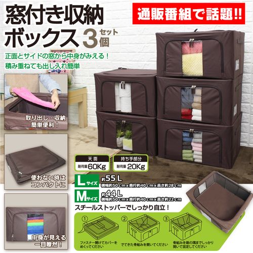 【3個セット】 収納ボックス 収納BOX 窓付き 持ち手 折