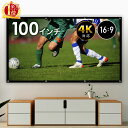 【 楽天1位 】プロジェクタースクリーン ロール 100イン