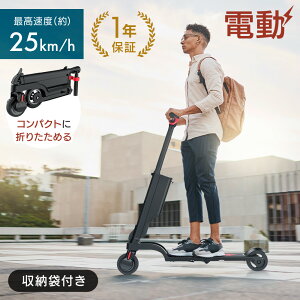 ＼先着100枚限定★7/15〜10％OFFクーポン配信／ 電動キックボード 電動 キックボード キックボード電動 大人用 ハンドル 折りたたみ 折り畳み ライト 電動アシスト おしゃれ 液晶ディスプレイ 持ち運び 収納バッグ バッグ 収納袋 ブラック 旅行 買い物 スーパー コンパクト