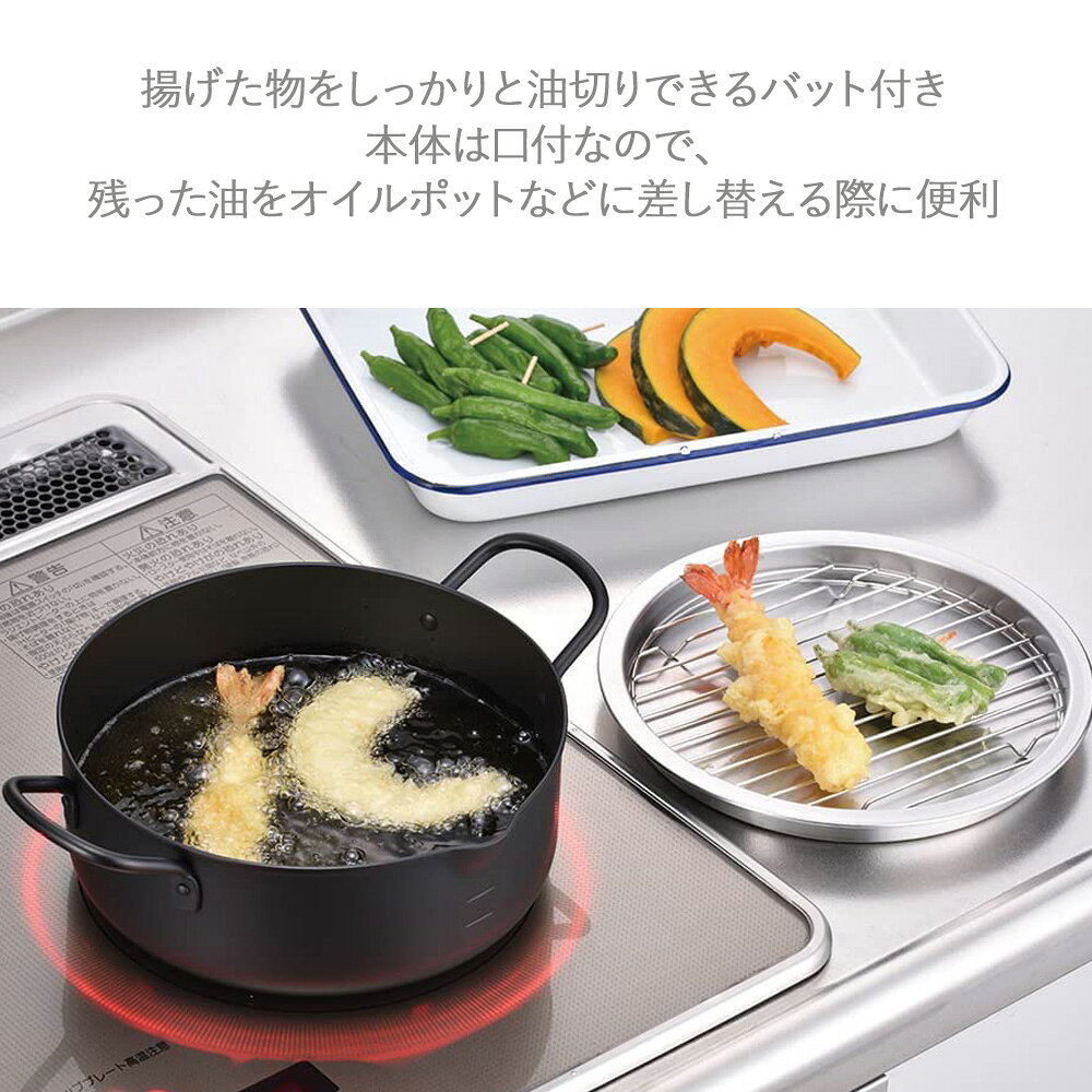 【 日本製 】 天ぷら鍋 角型 ih対応 ih バット 網 フタ てんぷら鍋 ミニ 20センチ 角 揚げ物 鍋 揚げ物鍋 ミニ揚げ物鍋 ミニ揚げ物 ガス火対応 揚げ鍋 天ぷら 揚げ物 セット 串揚げ 揚げ物なべ ガス火 ガス 鉄 スリムコンパクト収納簡単鉄製揚鍋 おしゃれ 送料無料 souplesse-10001417 souplesse サンプル画像2