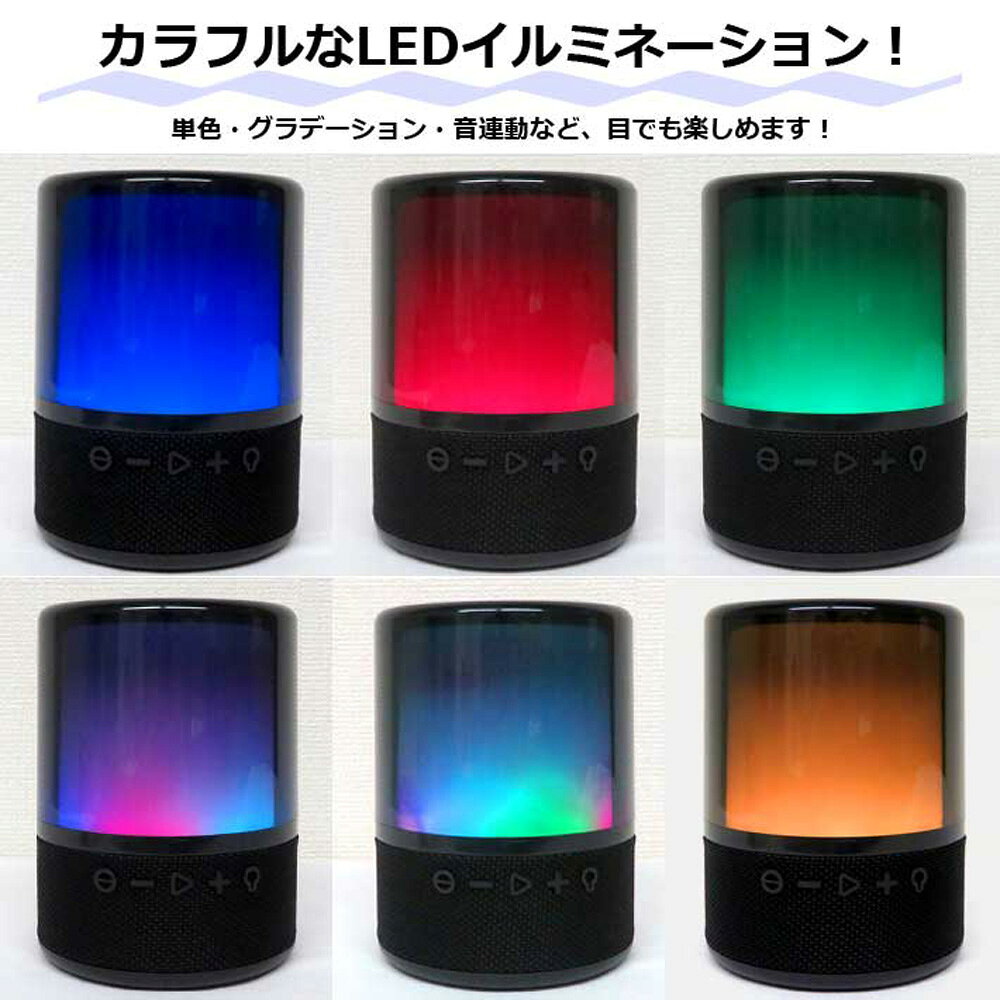 【先着20％OFF★200円OFFクーポン】~5日 スピーカー bluetooth 小型 おしゃれ ブルートゥース オーディオ かわいい グラデーション ワイヤレス 音楽 microSD オーディオケーブル ステレオスピーカー TWSシステム ledライト led 室内 インテリア カラフル アウトドア レジャー souplesse-10001432 souplesse サンプル画像3