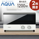 AQUA オーブントースター AQT-WA11 トースター 2枚 2枚焼き パン 食パン 山型パン 餅 グラタン チョコレート 揚げ物 料理 シンプル ノンフライ 小型 コンパクト スリム ガラス おしゃれ かわいい 可愛い 一人暮らし タイマー 温度調節 調理時間設定 調理家電 ホワイト 白