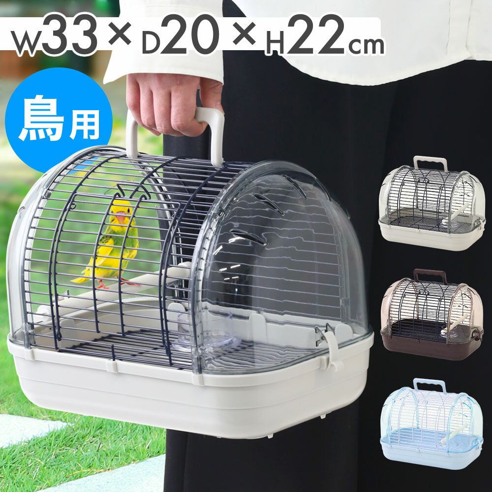 楽天市場】鳥 キャリーバッグ(かご|鳥用品):ペット・ペット 楽天市場】鳥 キャリーバッグ(かご|鳥用品):ペット・ペット